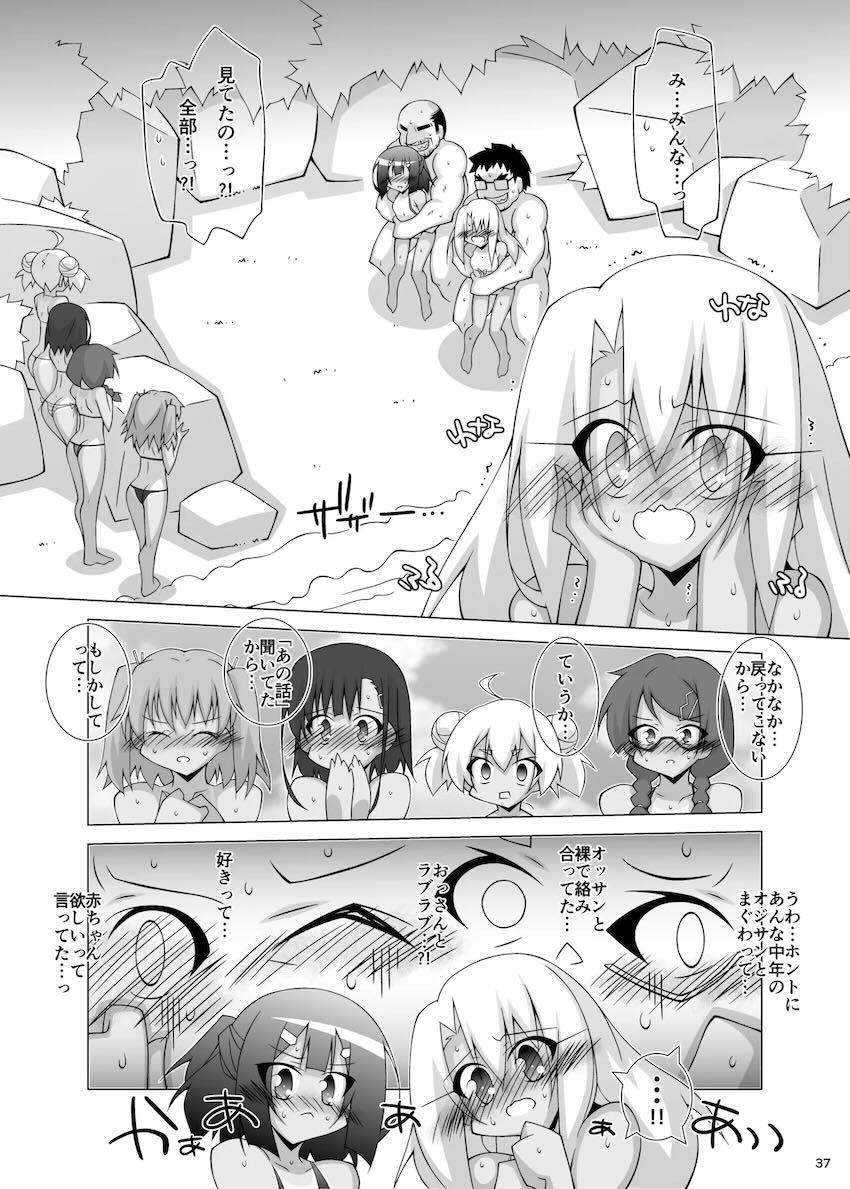 キモデブ中年男に堕ちていくイリヤと美遊！総集本 <> 036