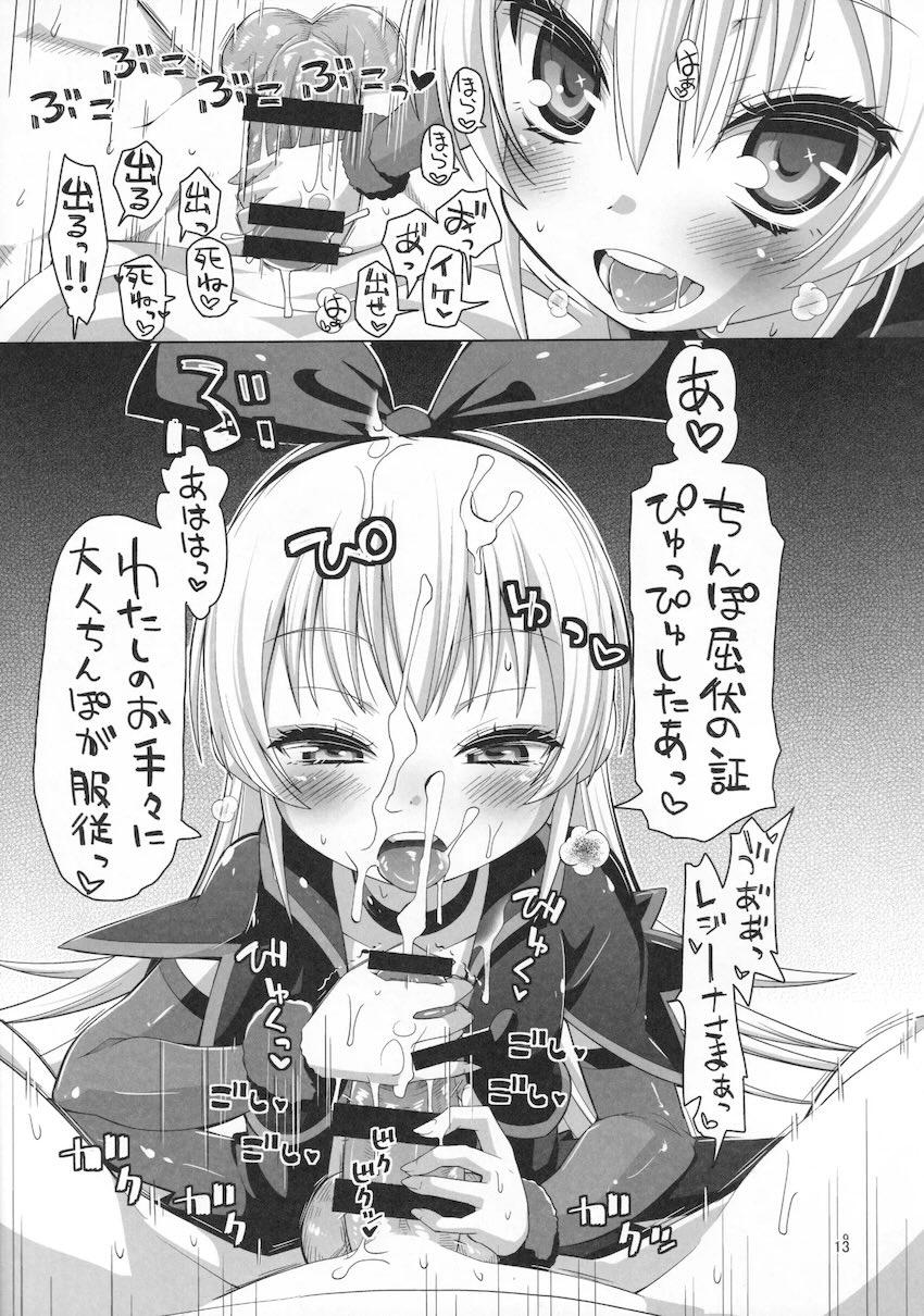 ロリでスケベな可愛い女の子たちにあの手この手で責められる！えちえち総集本 <> 012
