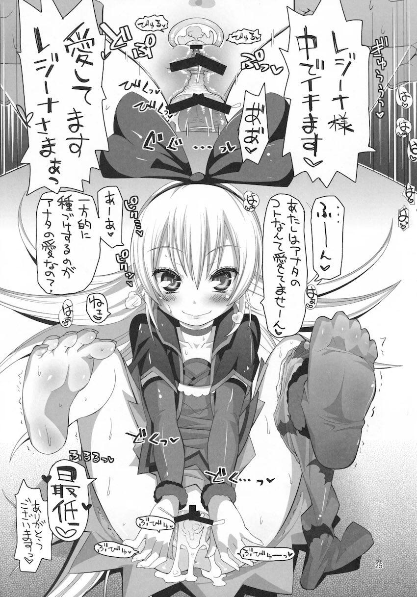 ロリでスケベな可愛い女の子たちにあの手この手で責められる！えちえち総集本 <> 024