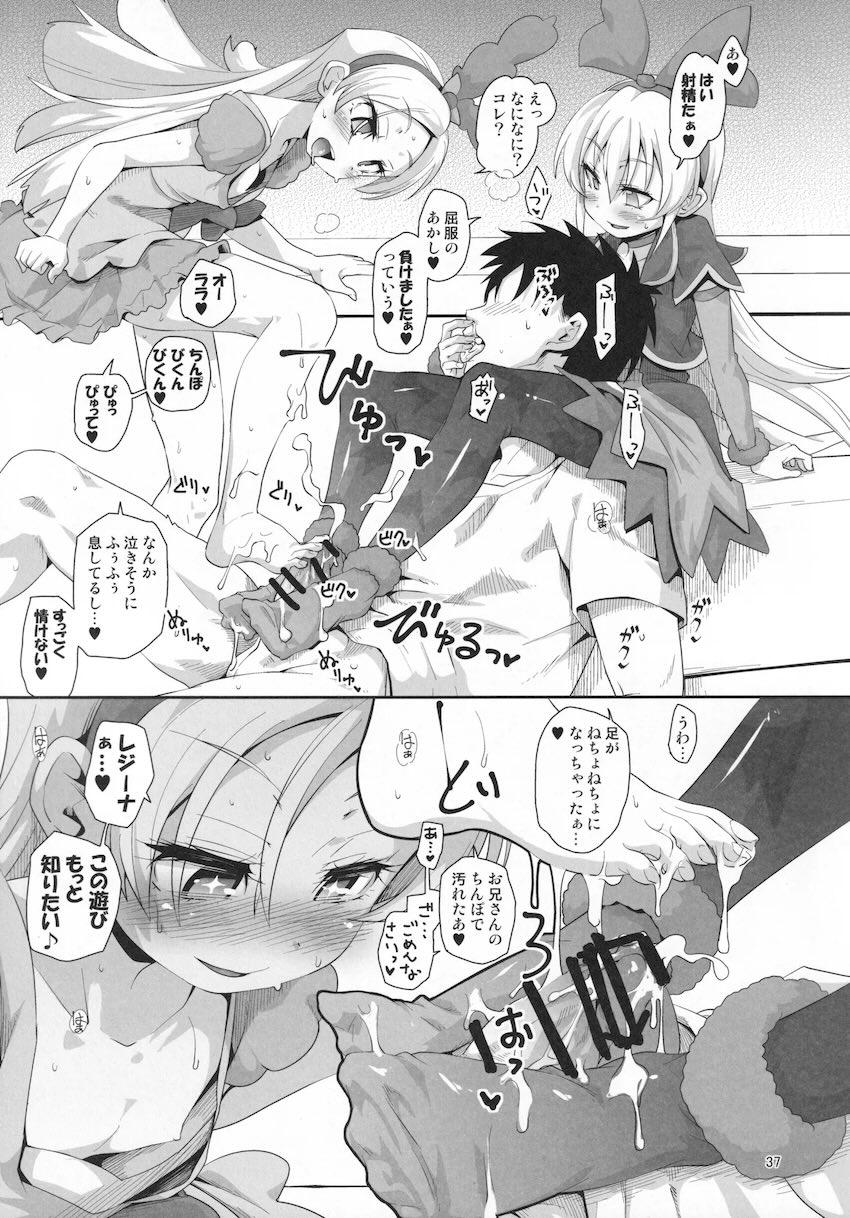 ロリでスケベな可愛い女の子たちにあの手この手で責められる！えちえち総集本 <> 036