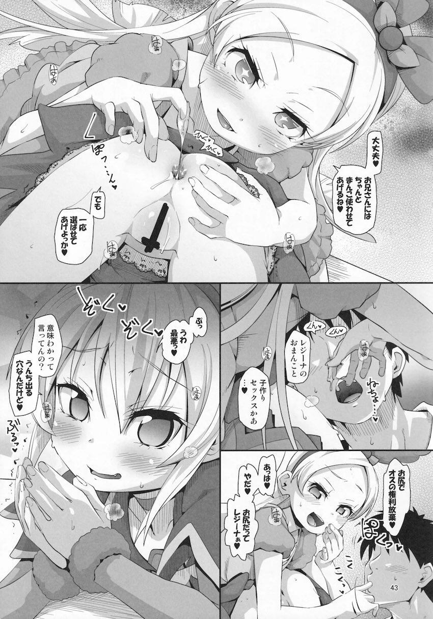 ロリでスケベな可愛い女の子たちにあの手この手で責められる！えちえち総集本 <> 042