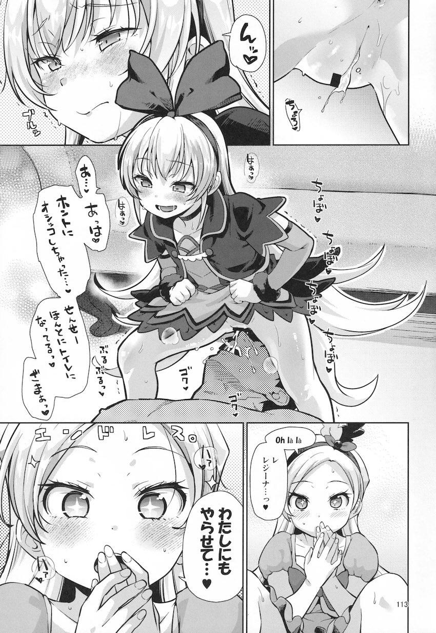 ロリでスケベな可愛い女の子たちにあの手この手で責められる！えちえち総集本 <> 112