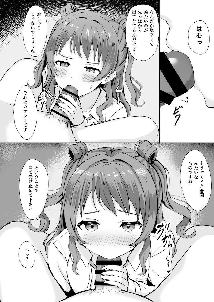 咲季ちゃんと処女中出しえっち！ <> 007