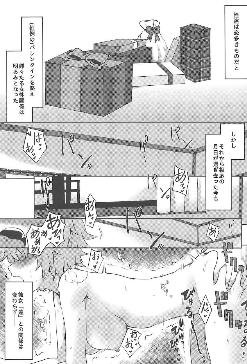 P5Xハーレムえっち！ <> 004