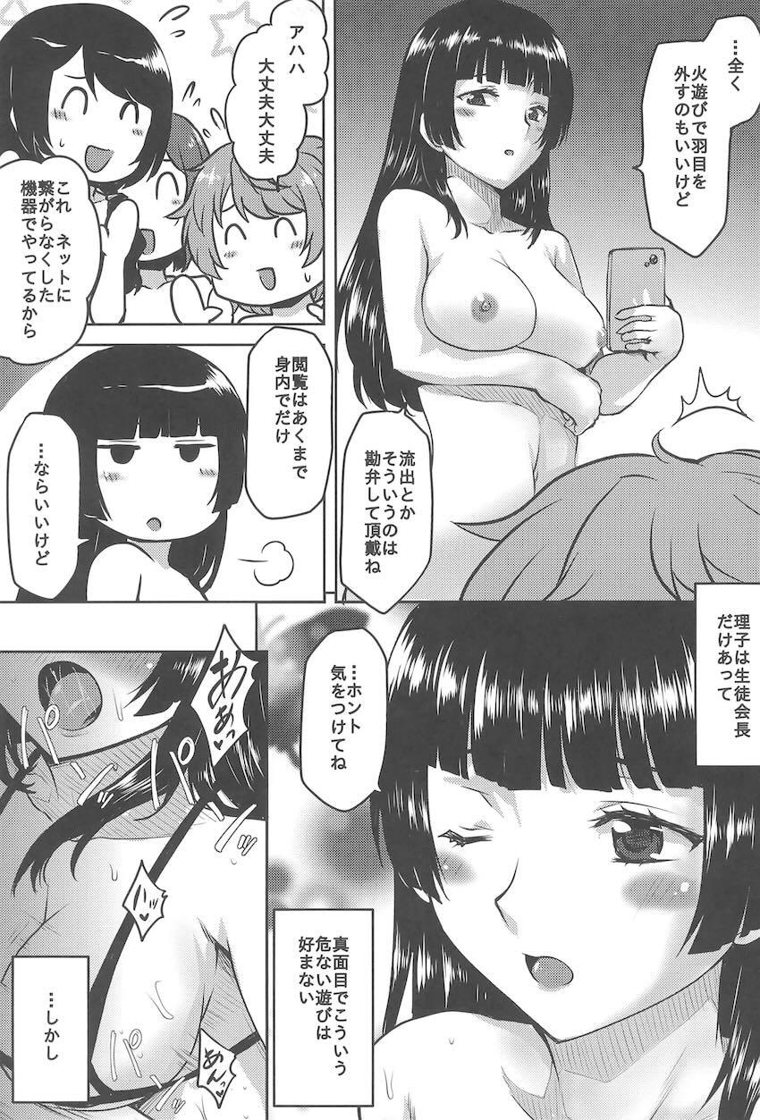 P5Xハーレムえっち！ <> 014