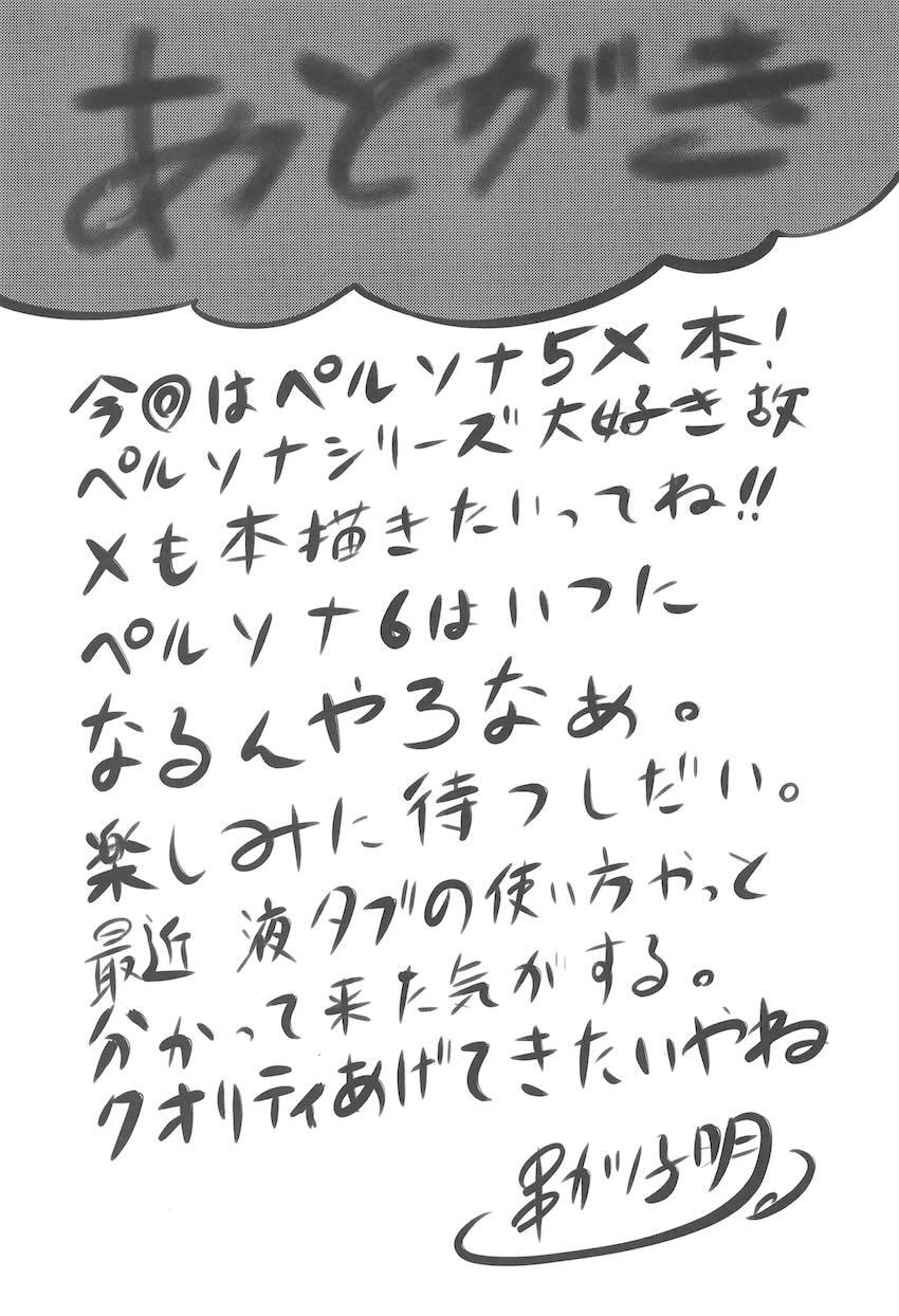P5Xハーレムえっち！ <> 028