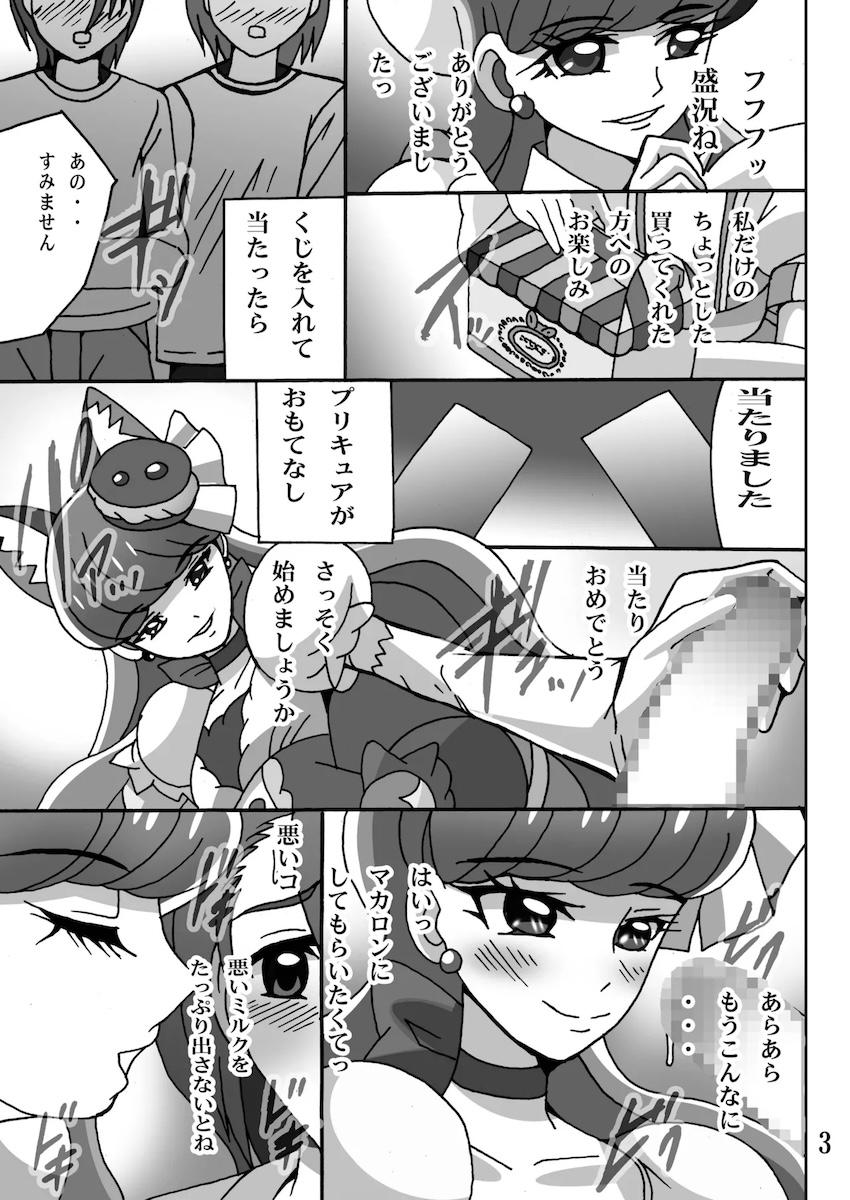 ミルクまぜまぜ <> 002