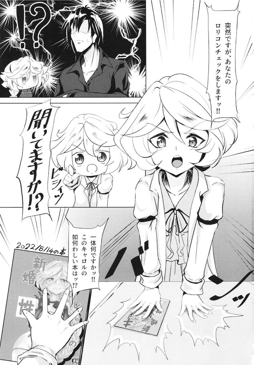 俺はロリコンじゃないッ!! <> 002