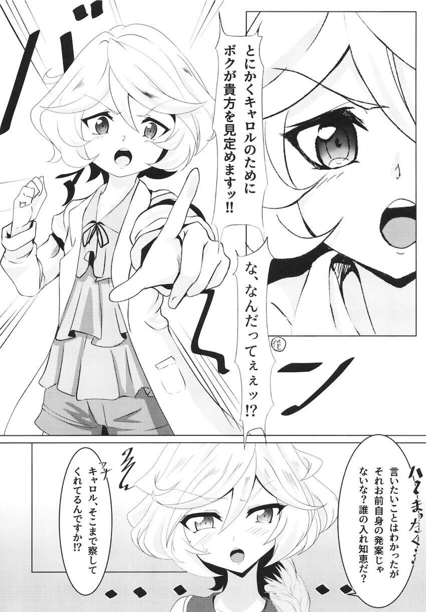 俺はロリコンじゃないッ!! <> 005