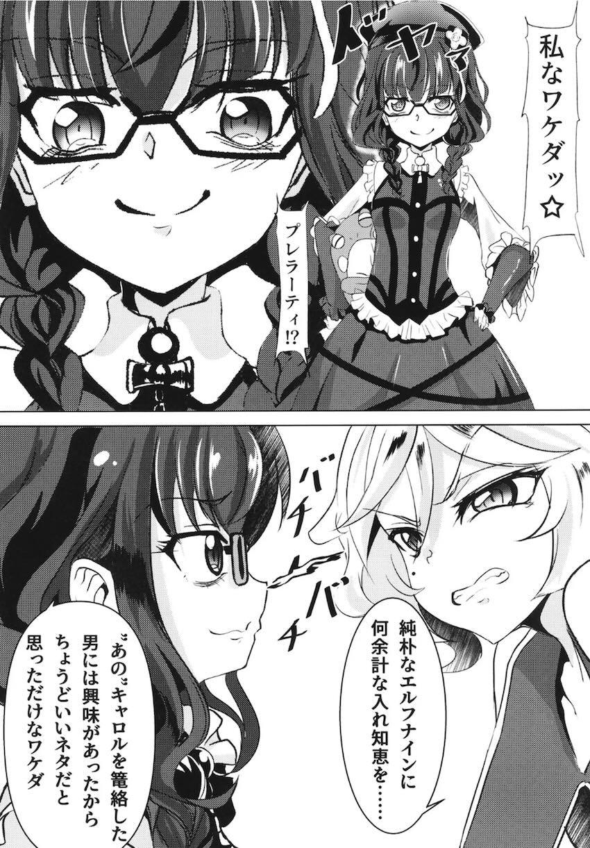 俺はロリコンじゃないッ!! <> 006