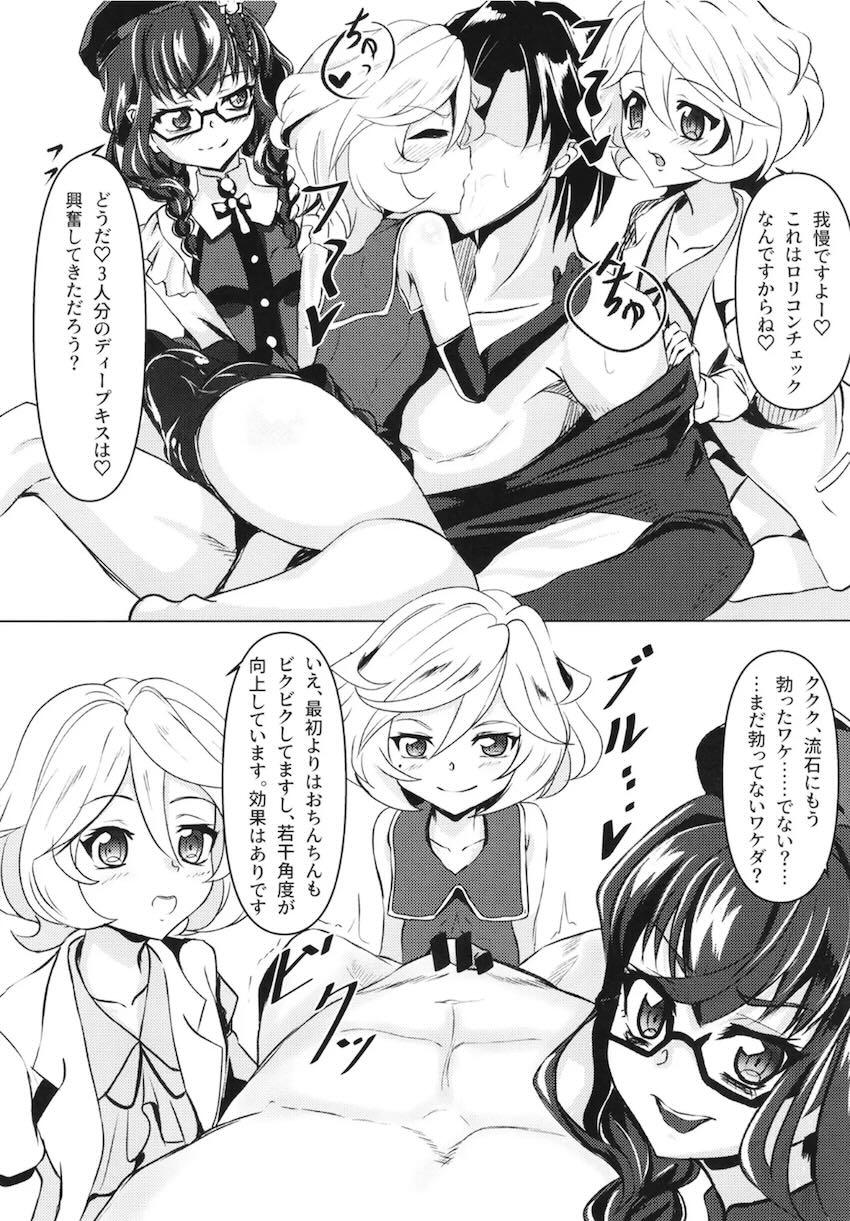俺はロリコンじゃないッ!! <> 012