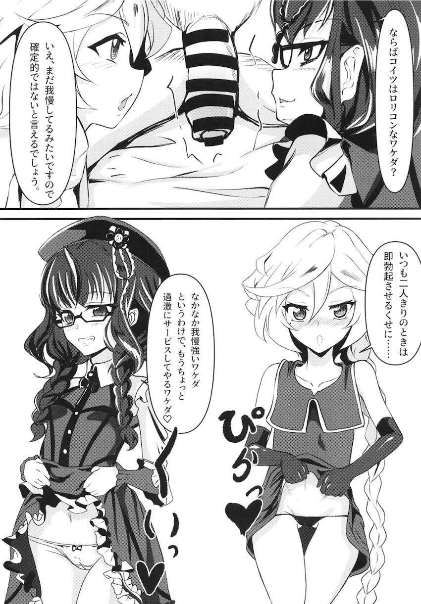 俺はロリコンじゃないッ!! <> 013