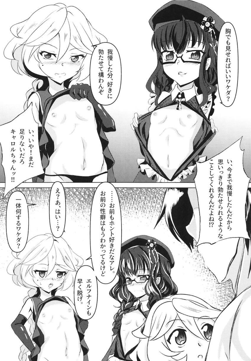 俺はロリコンじゃないッ!! <> 017