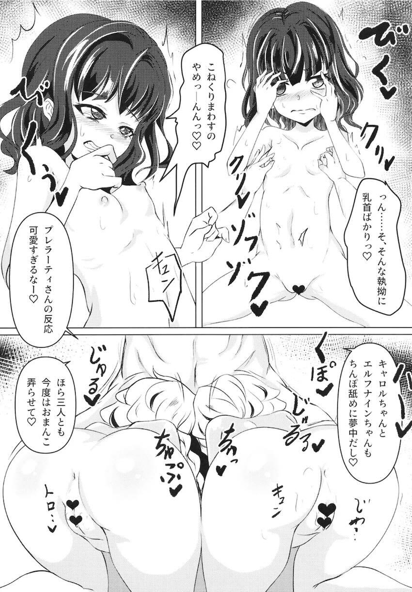 俺はロリコンじゃないッ!! <> 021