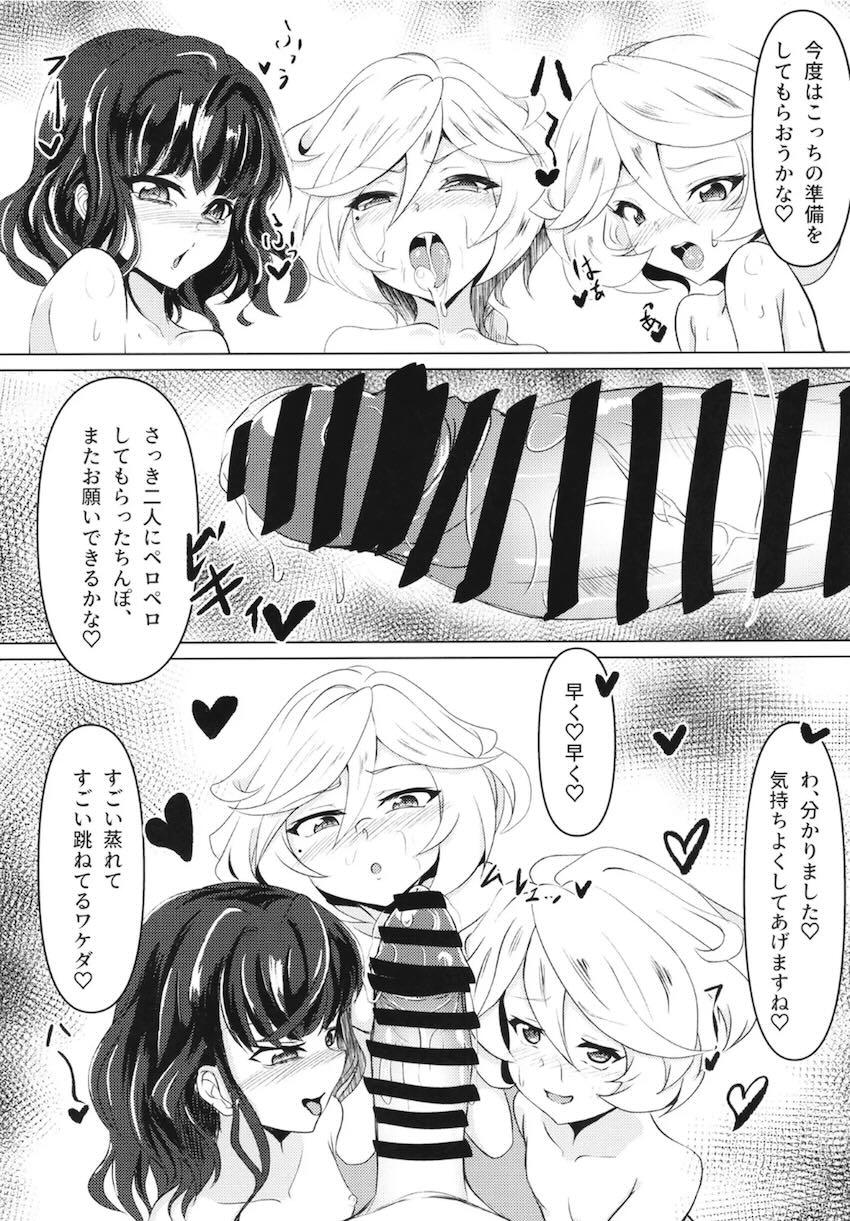 俺はロリコンじゃないッ!! <> 026