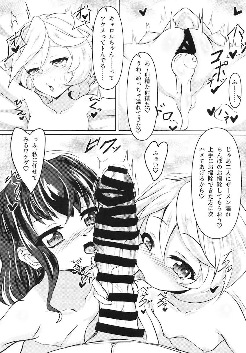 俺はロリコンじゃないッ!! <> 035
