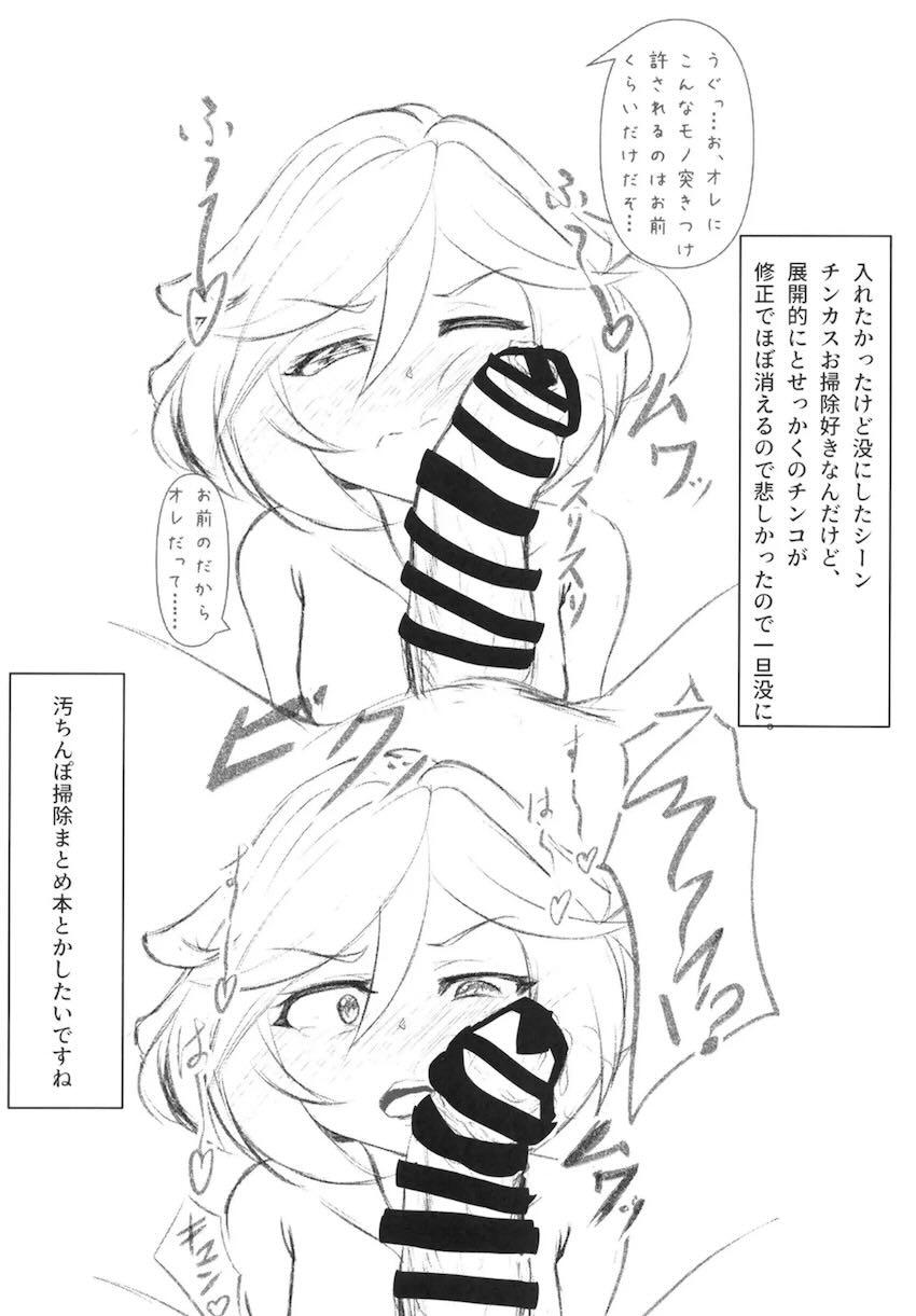 俺はロリコンじゃないッ!! <> 043