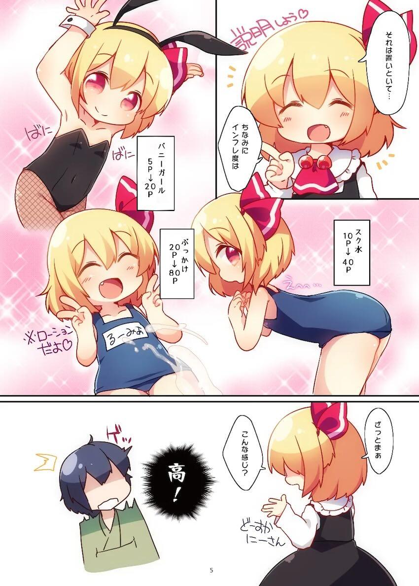 ポイントカード、貯まりすぎです上+下 <> 005