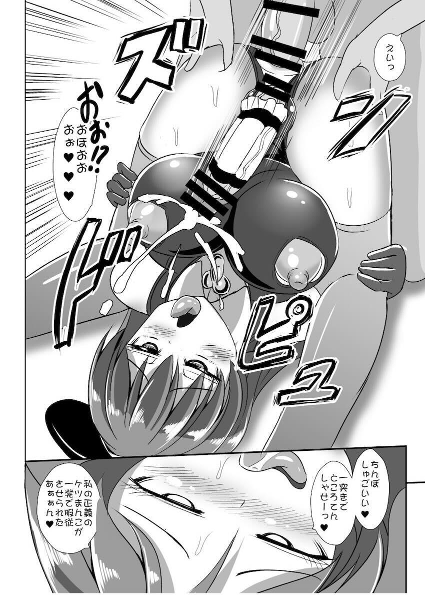 天子ちゃんとコスプレえっち三本立て短編集 <> 027