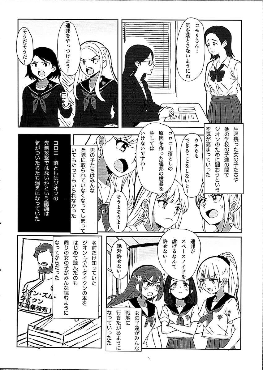 コモリさんとエグザベくんの初エッチ！ <> 005