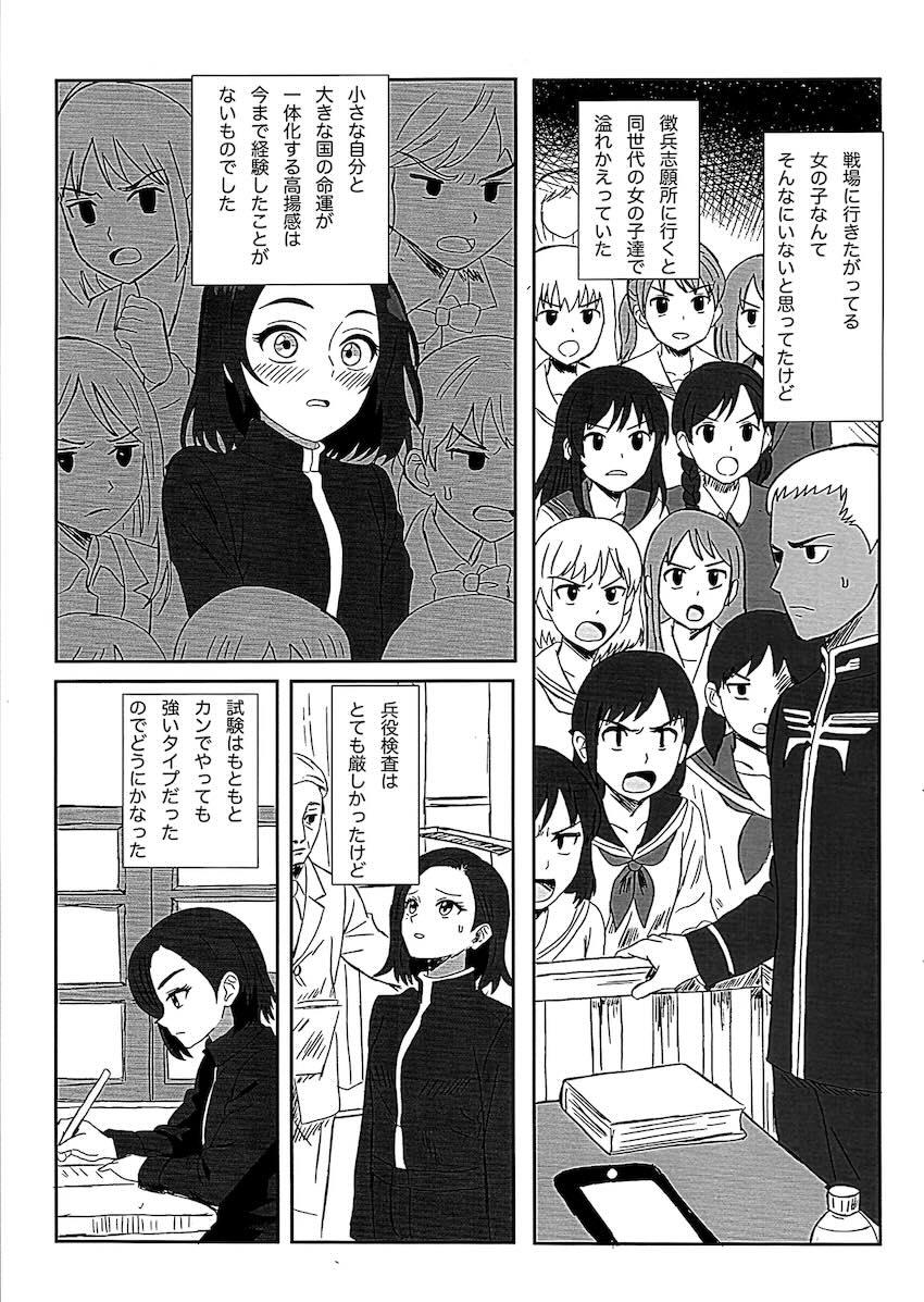 コモリさんとエグザベくんの初エッチ！ <> 008