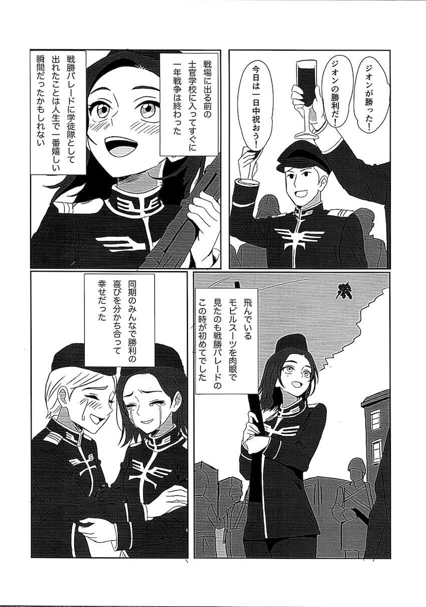 コモリさんとエグザベくんの初エッチ！ <> 010