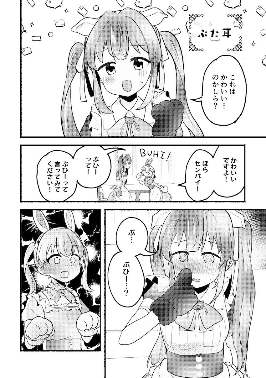 ケモ耳メイドコスで百合えっちする日野下花帆と乙宗梢 <> 009