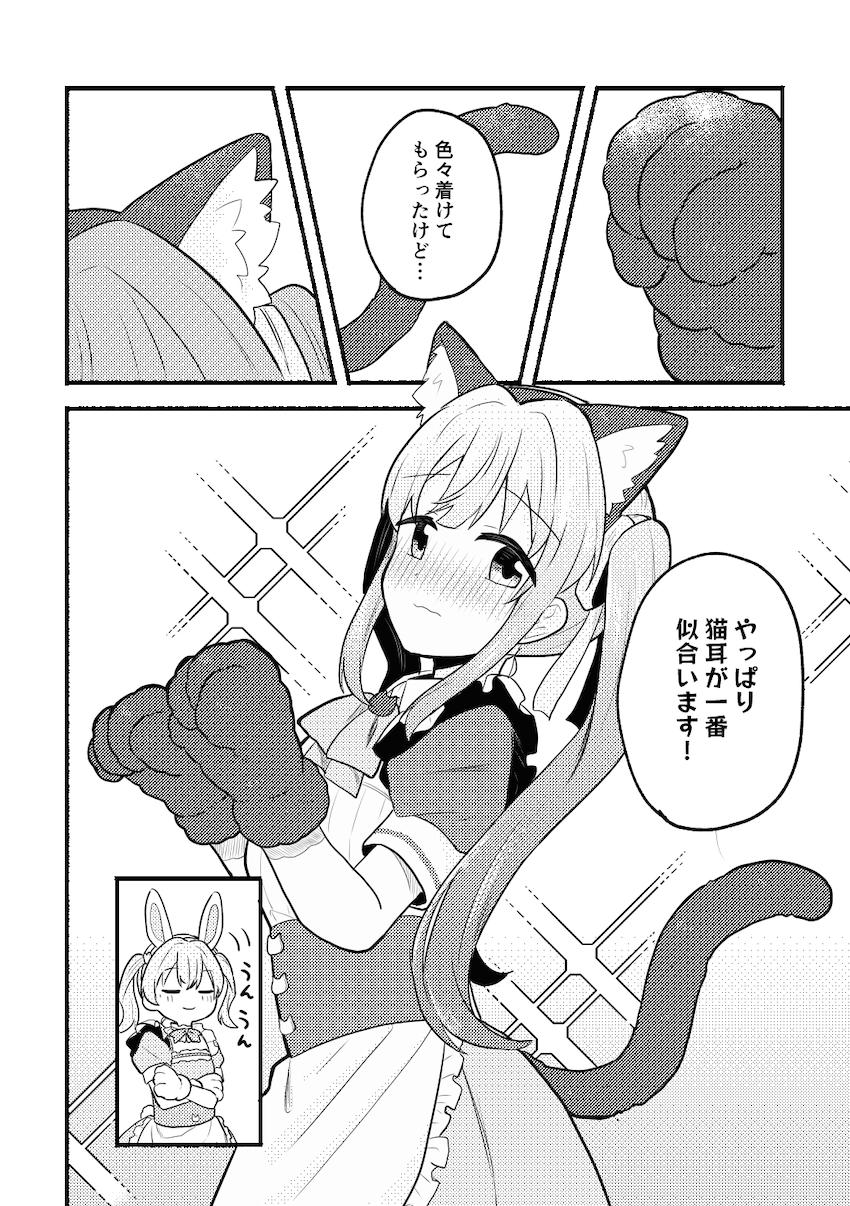 ケモ耳メイドコスで百合えっちする日野下花帆と乙宗梢 <> 011