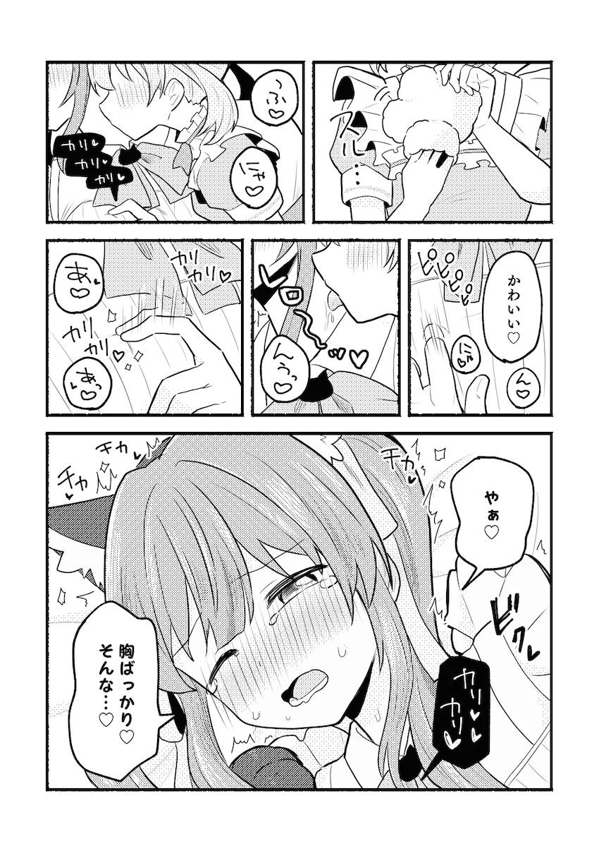 ケモ耳メイドコスで百合えっちする日野下花帆と乙宗梢 <> 015