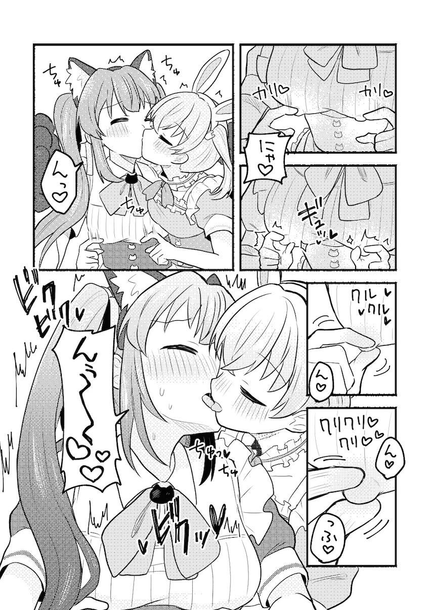 ケモ耳メイドコスで百合えっちする日野下花帆と乙宗梢 <> 017