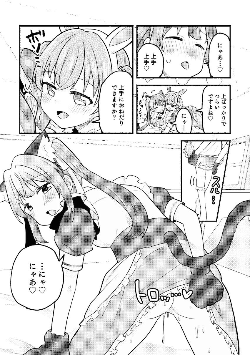 ケモ耳メイドコスで百合えっちする日野下花帆と乙宗梢 <> 018