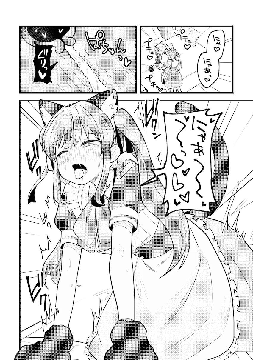 ケモ耳メイドコスで百合えっちする日野下花帆と乙宗梢 <> 021