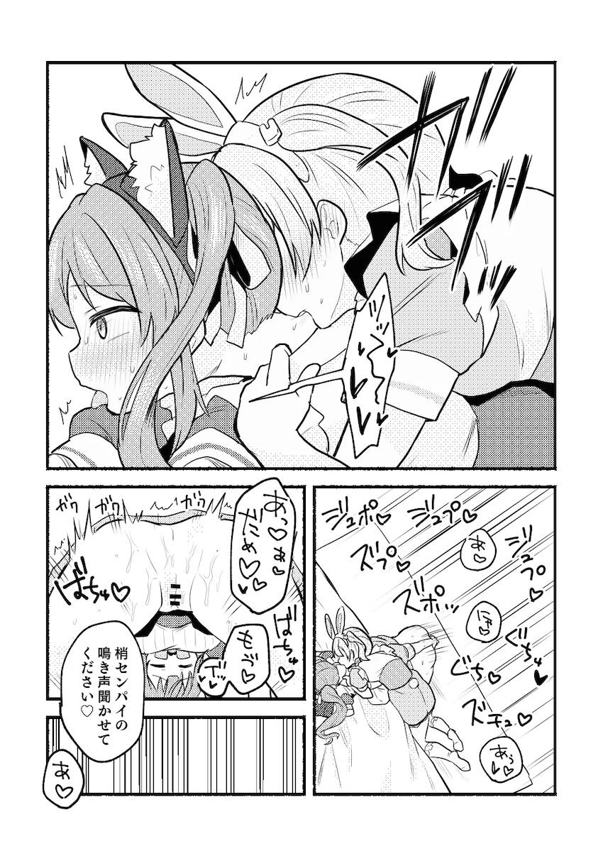 ケモ耳メイドコスで百合えっちする日野下花帆と乙宗梢 <> 026