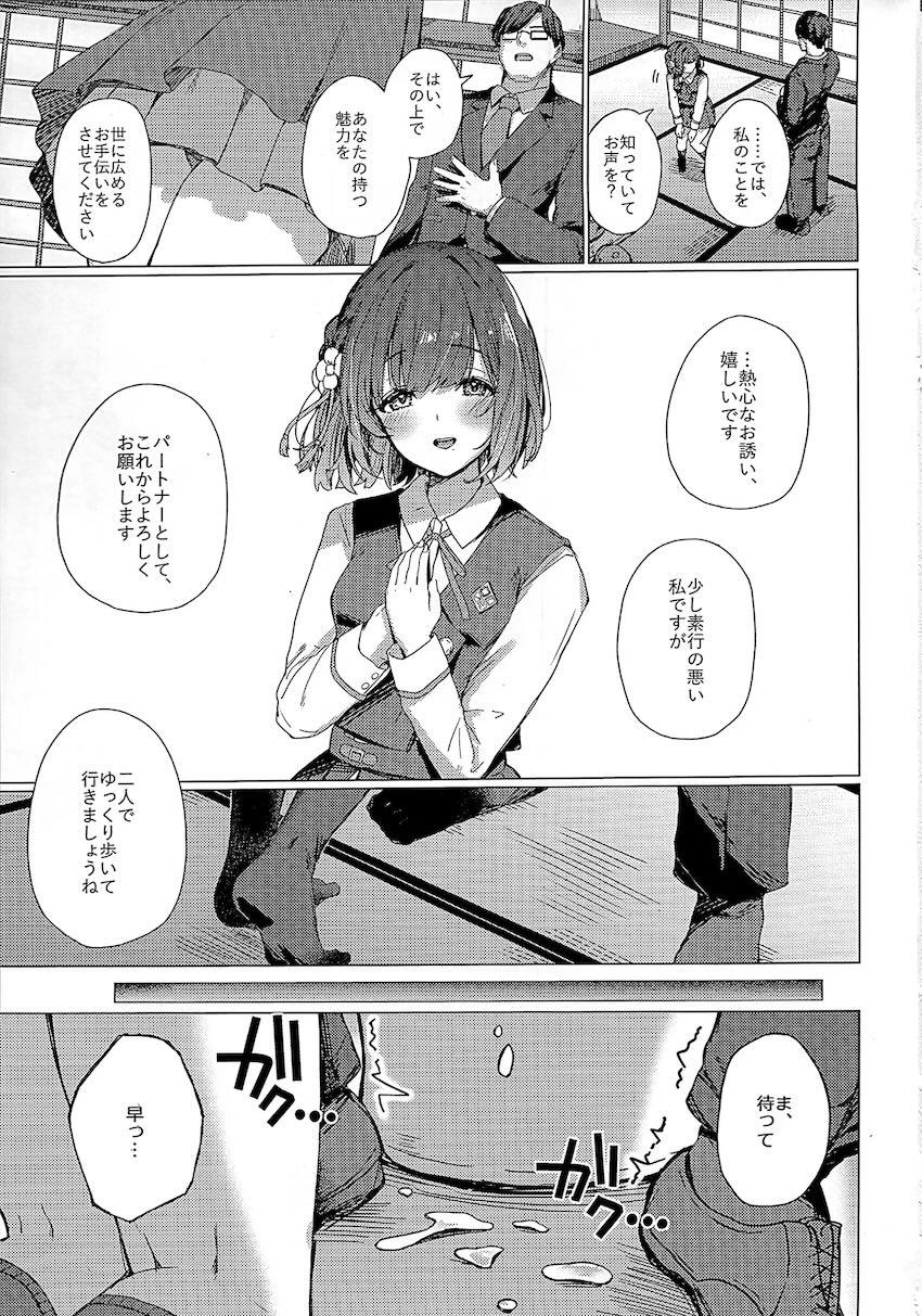美鈴にあまあまに責められるお話 <> 002
