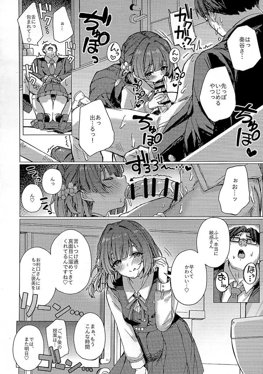 美鈴にあまあまに責められるお話 <> 003