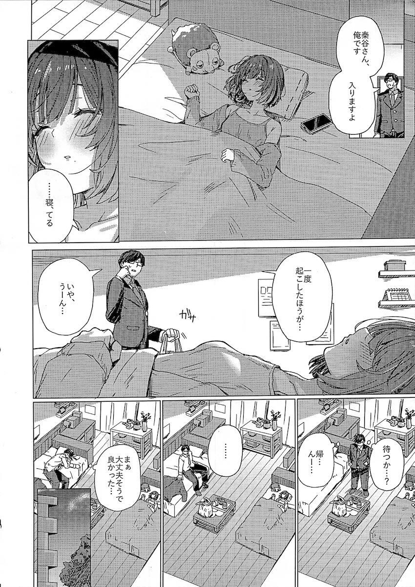 美鈴にあまあまに責められるお話 <> 007