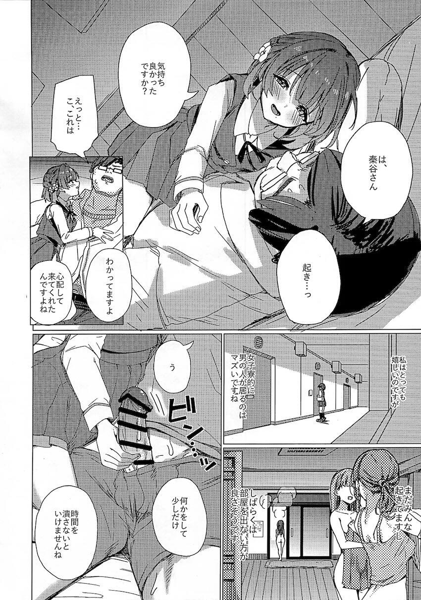 美鈴にあまあまに責められるお話 <> 009