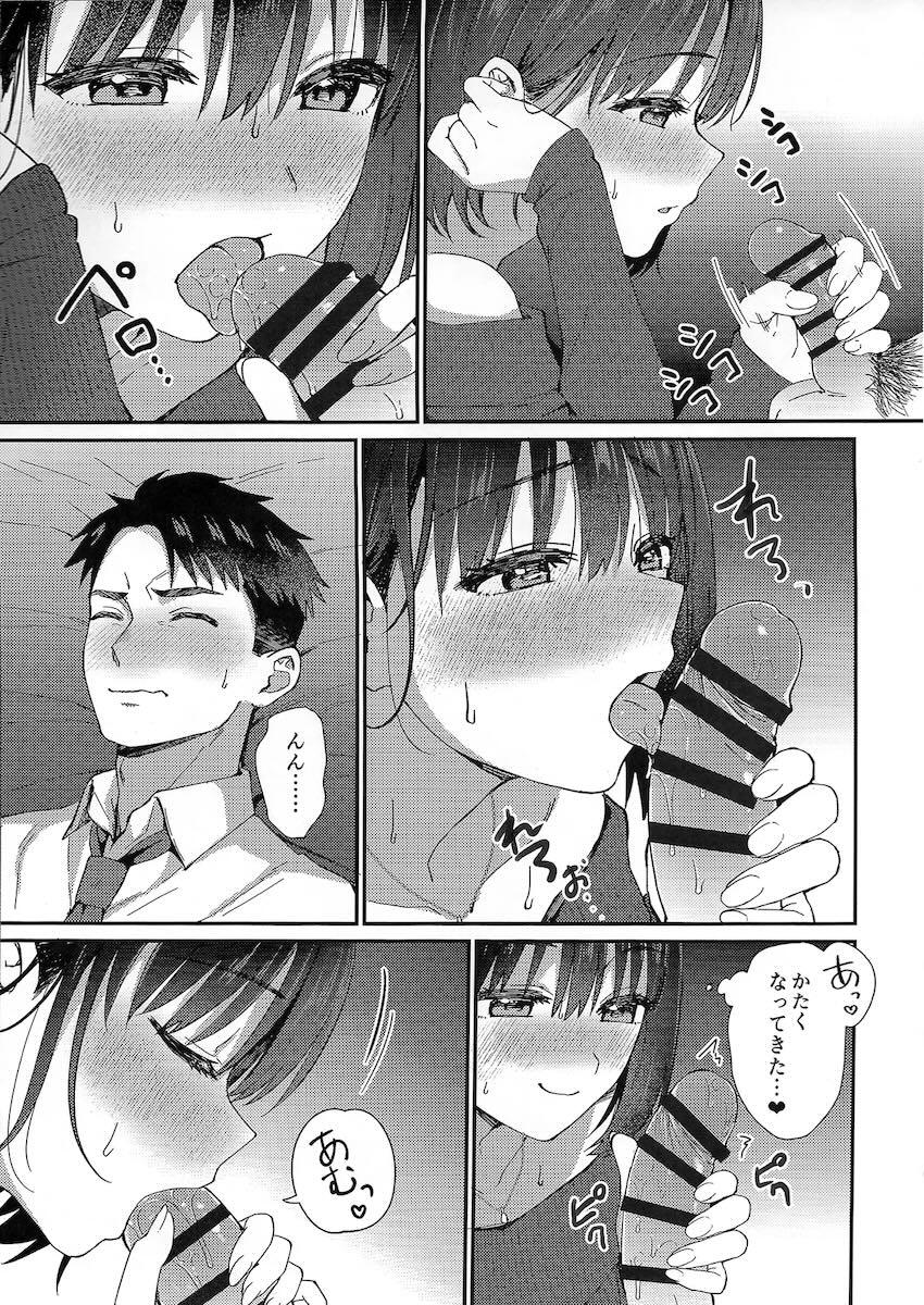 欲求不満気味な恋人茄子さんのムラムラを解消するイチャラブ年越し中出しセックス！ <> 008
