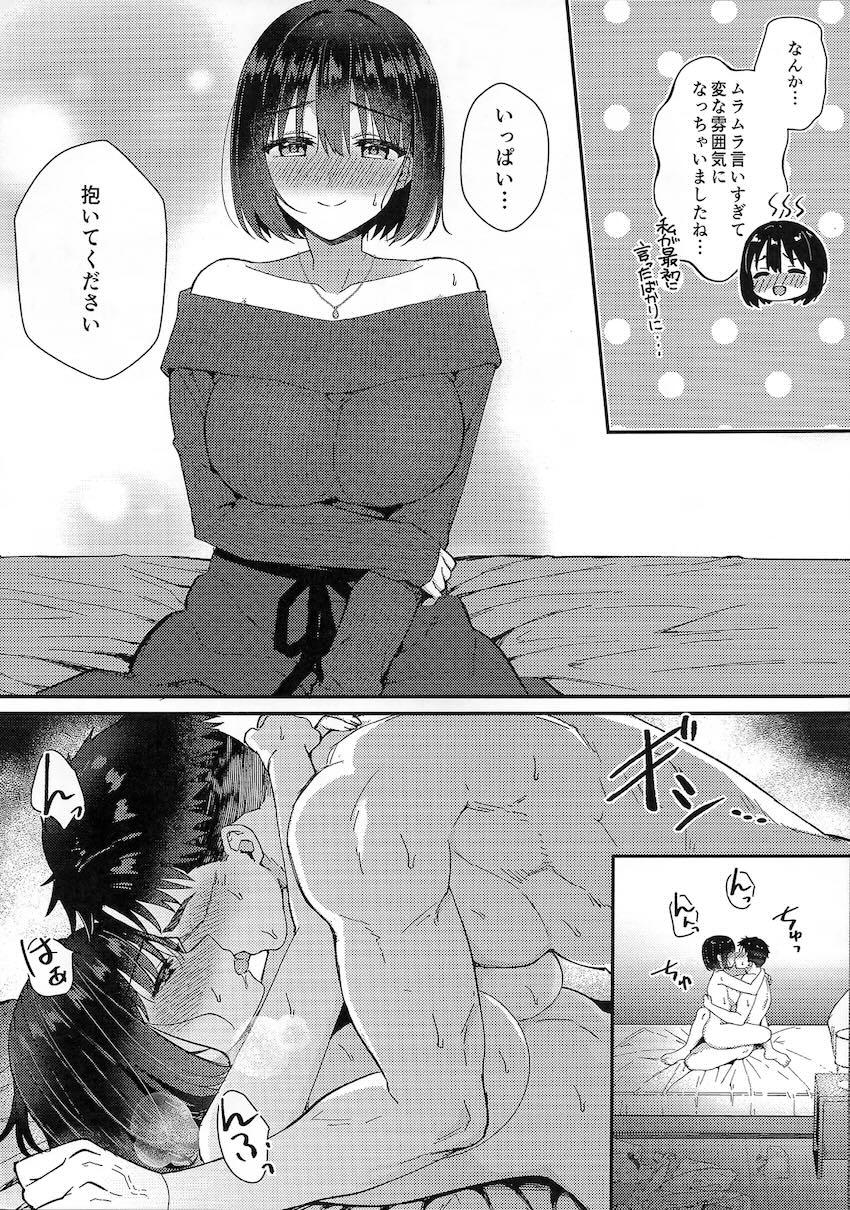 欲求不満気味な恋人茄子さんのムラムラを解消するイチャラブ年越し中出しセックス！ <> 013