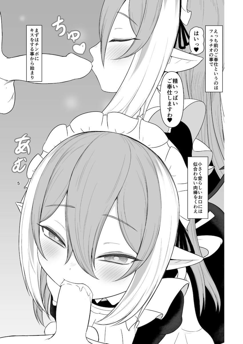 ソフトMなベリちゃまとメイドご奉仕プレイ <> 004