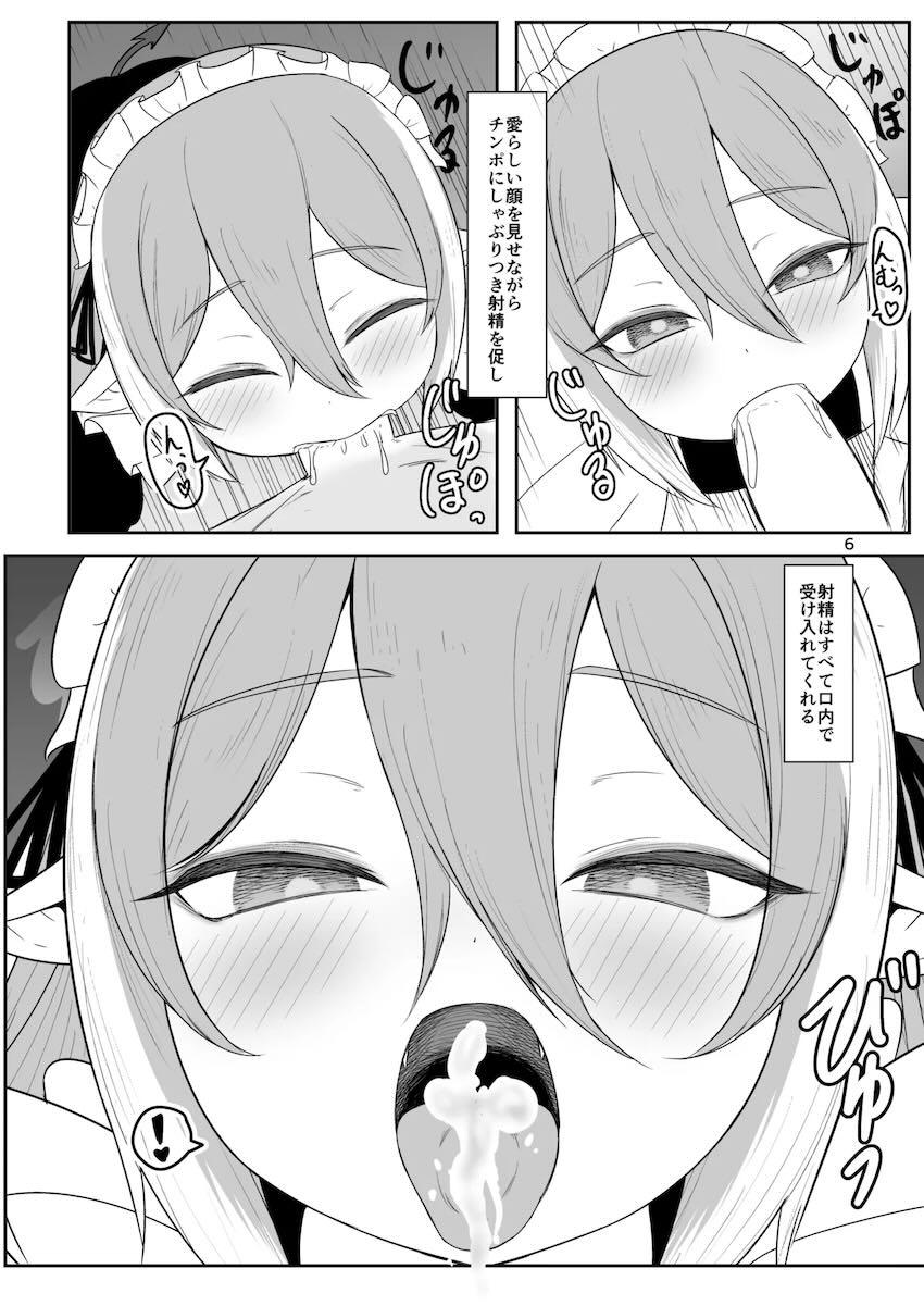 ソフトMなベリちゃまとメイドご奉仕プレイ <> 005