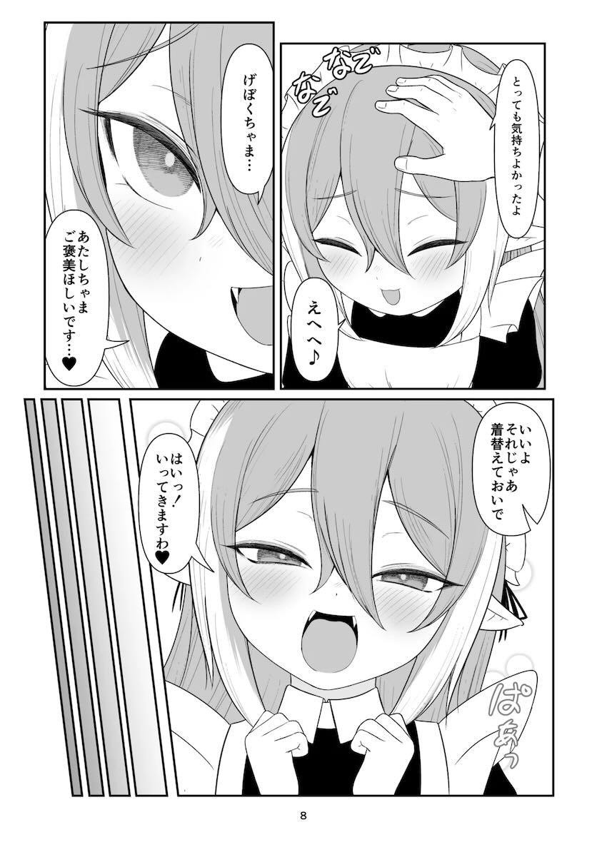 ソフトMなベリちゃまとメイドご奉仕プレイ <> 007