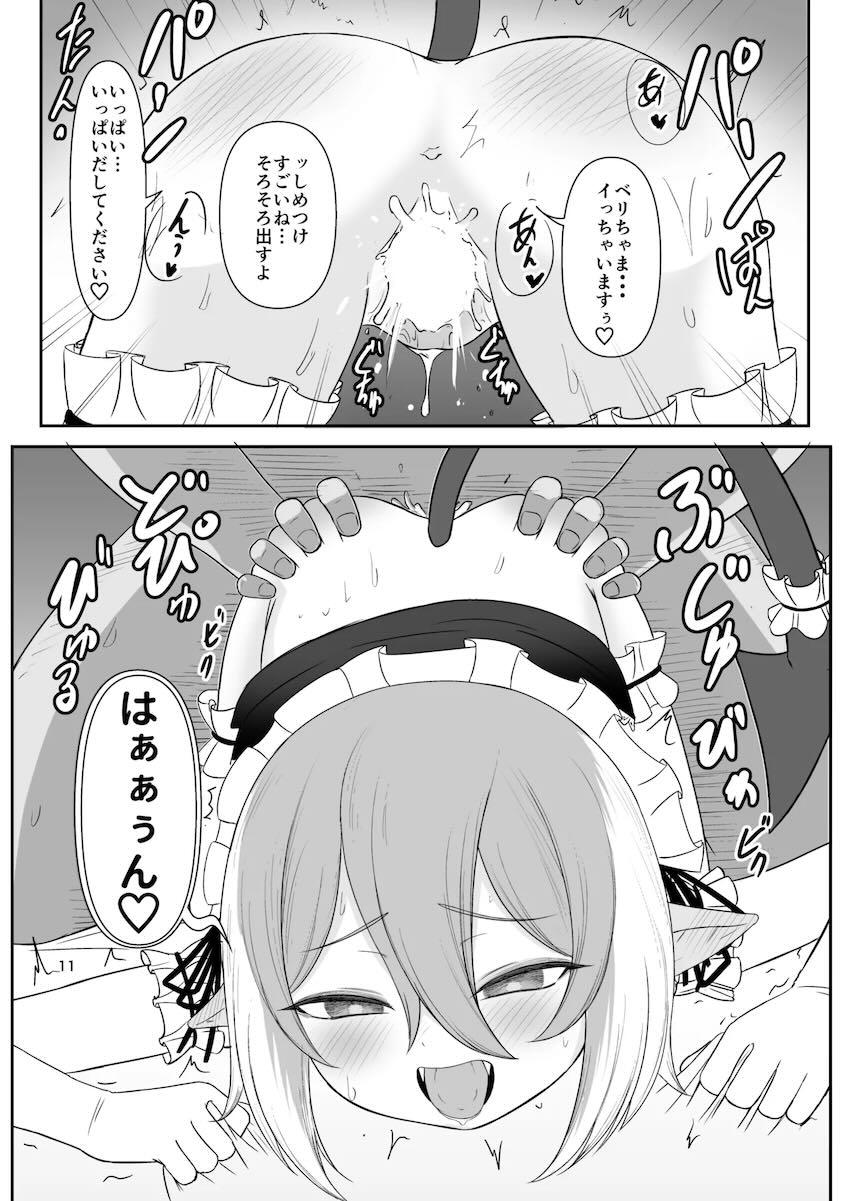 ソフトMなベリちゃまとメイドご奉仕プレイ <> 010