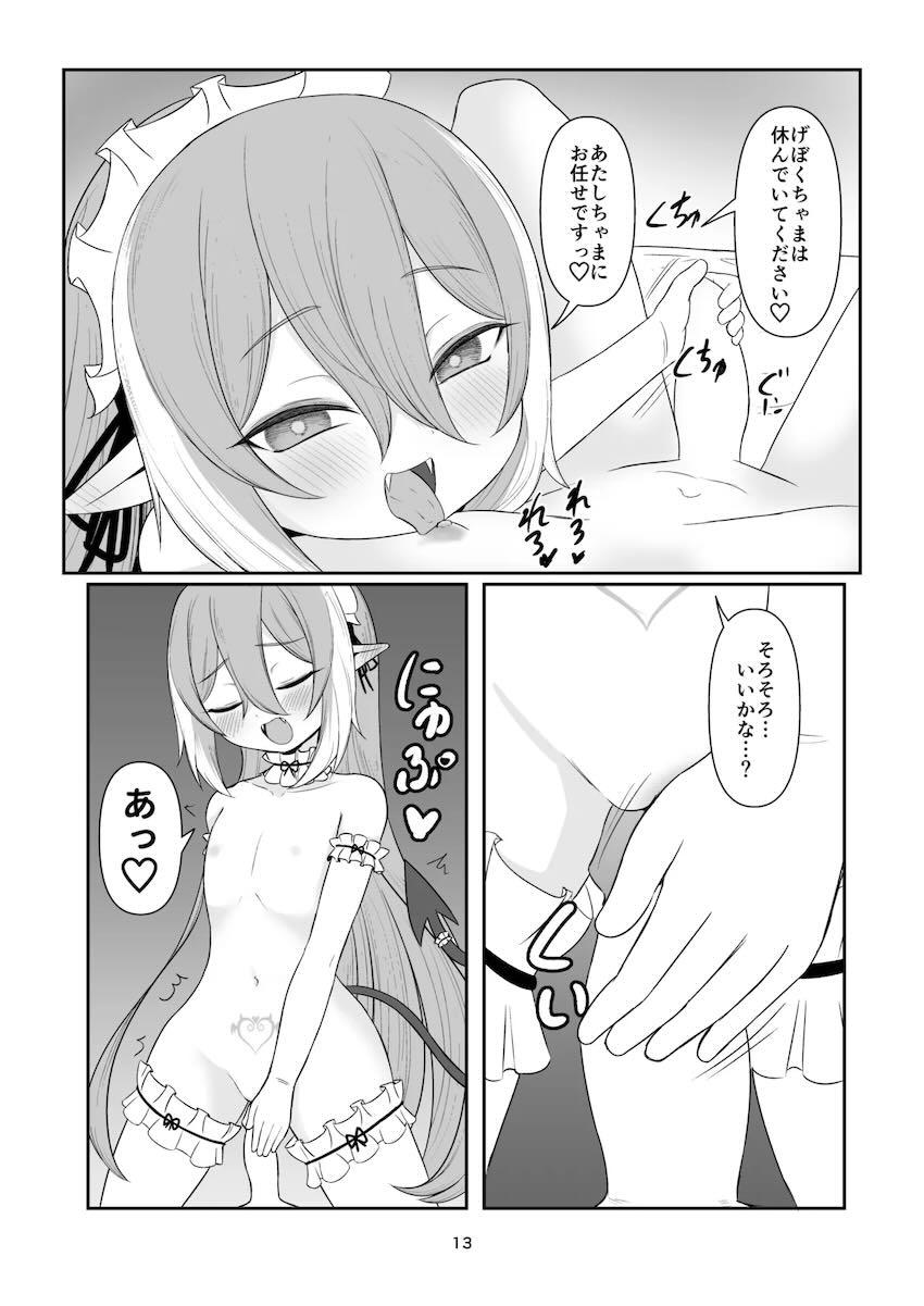 ソフトMなベリちゃまとメイドご奉仕プレイ <> 012
