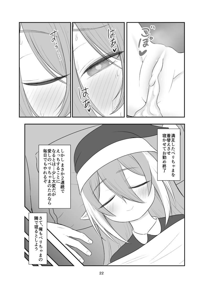 ソフトMなベリちゃまとメイドご奉仕プレイ <> 020
