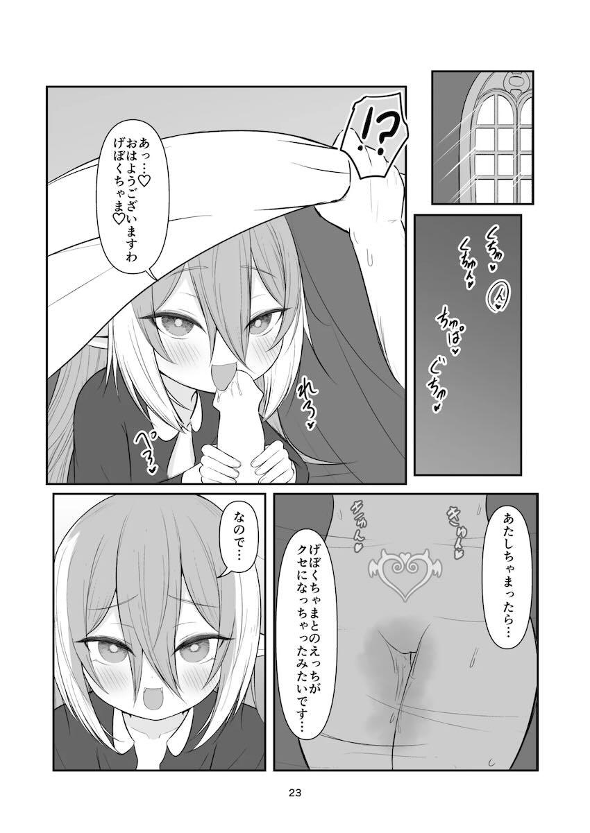ソフトMなベリちゃまとメイドご奉仕プレイ <> 021