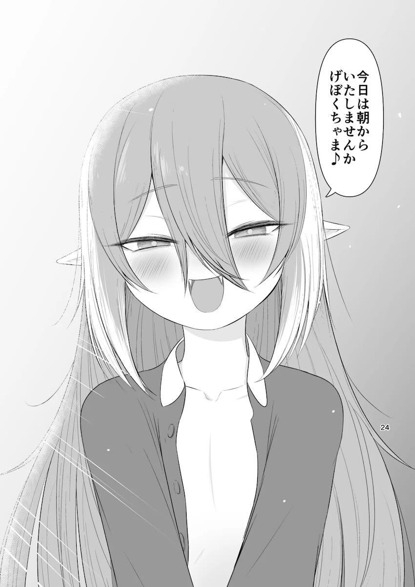 ソフトMなベリちゃまとメイドご奉仕プレイ <> 022