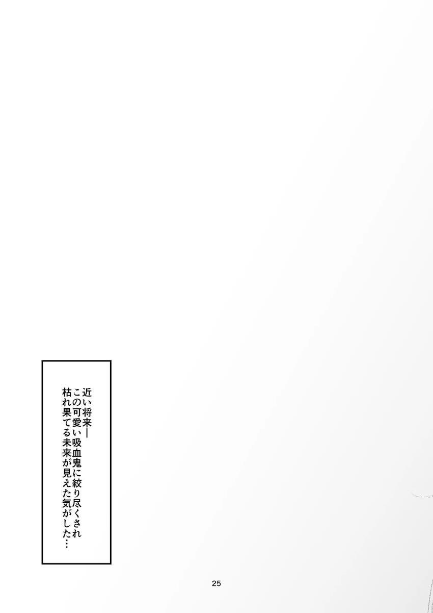 ソフトMなベリちゃまとメイドご奉仕プレイ <> 023