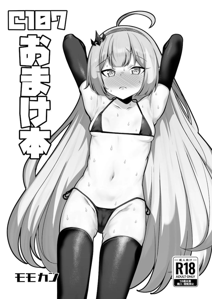 金欠の時はカラダで稼ぐ！メス豚おほぉおほぉ交尾！ <> 1