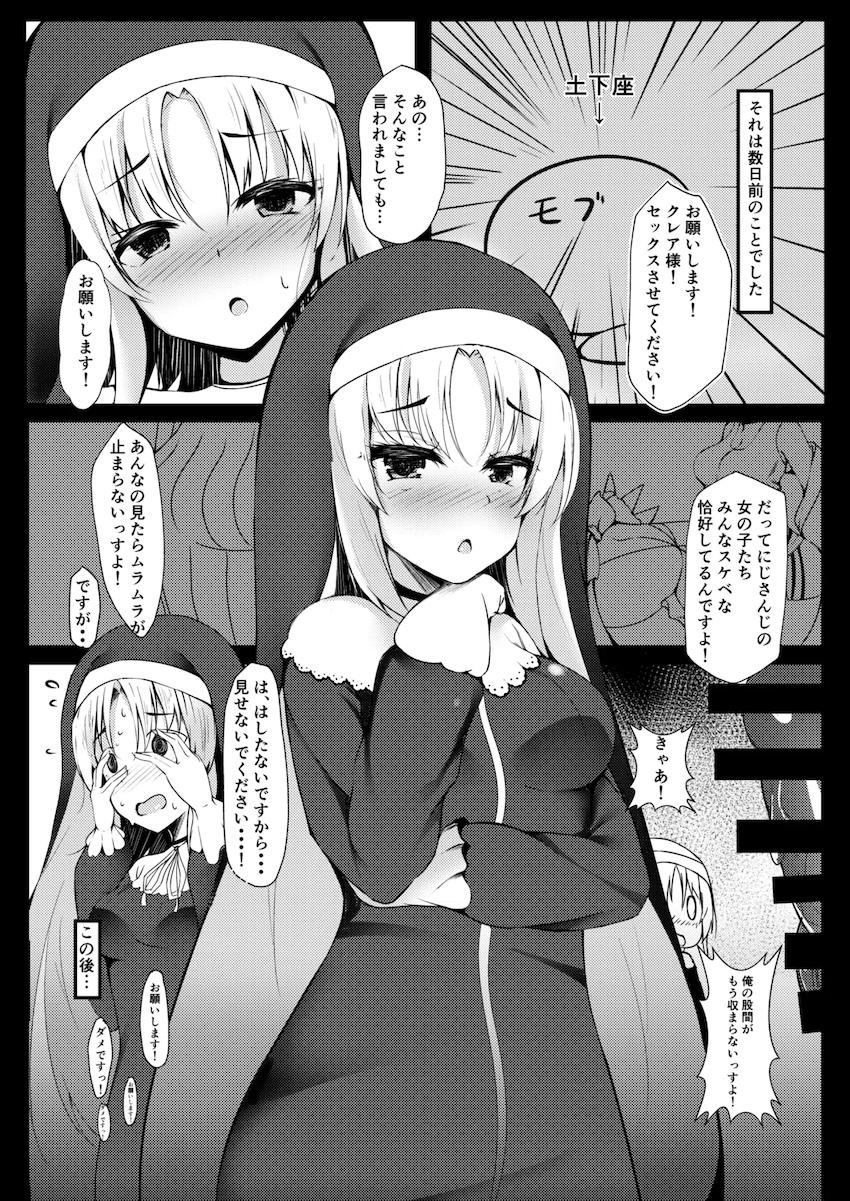 クレアさん中出し輪姦レイプ！ <> 003